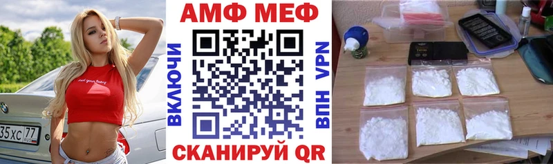 АМФЕТАМИН Розовый Камышлов