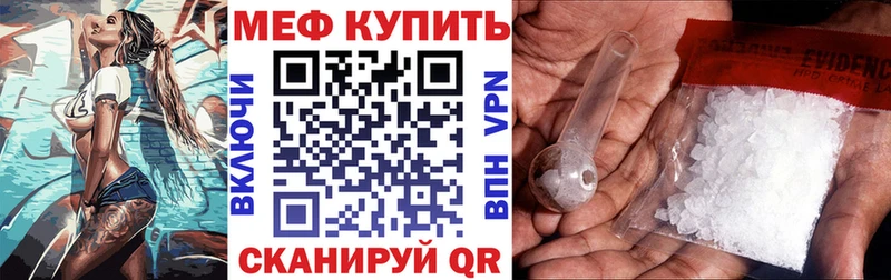 МЯУ-МЯУ mephedrone  цена наркотик  Камышлов 
